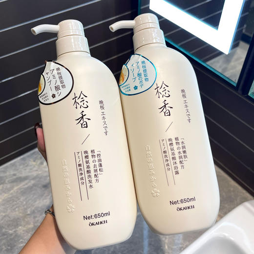 【洗护三件套】晚樱氨基酸洗发水控油去屑柔顺护发素沐浴露樱花持久留香现货 商品图1