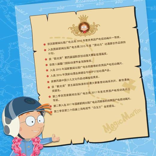 新百变马丁7丨新的一天，让百变马丁带你去发现世界！ 商品图5