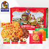 如水坚果多多大曲奇（180g多多方铁盒）180g 商品缩略图1