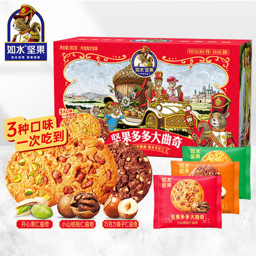 如水坚果多多大曲奇（180g多多方铁盒）180g 商品图1