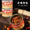 【分销】班超牛牛新疆西门塔尔牛罐装麻辣牛肉干+牛肉小火锅，选用自家牧场散养西门塔尔牛后腿肉，牧场饲养赋予肉源独特醇香 商品缩略图3