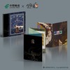 有兽焉《山海遗魂》珍藏邮册 商品缩略图0