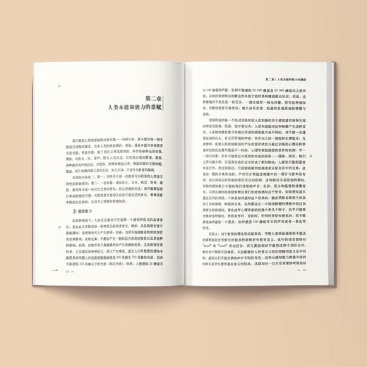 《教育心理学简编》（西方心理学大师经典译丛10） 商品图3