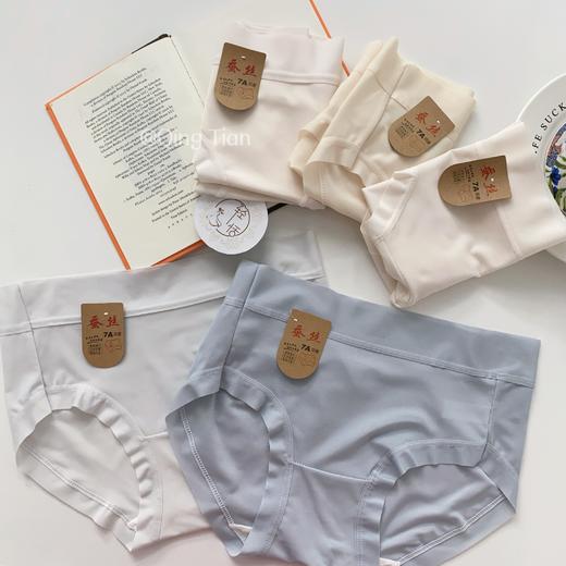 轻恬7A抗菌无痕冰丝内裤-五条装-JJ 商品图1