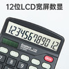 齐心（COMIX）双电源桌面办公计算器 12位大屏幕桌面计算机837 学生办公文具用品 C-330 商品缩略图2