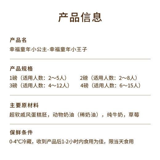 【幸福童年】男孩/女孩可选装饰，给宝贝一个阳光甜蜜的幸福童年，缤纷鲜甜承载美好祝愿！（东莞幸福西饼） 商品图8