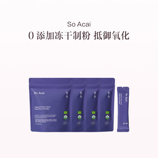 保税直发 So Acai 有机冻干马基莓粉 3gx20袋/盒 1袋装/2袋装/3袋装/4袋装 商品图3