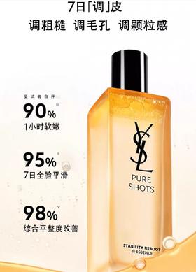 SY夜皇后调皮精华水 补水嫩肤调理油
