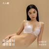 情趣内衣满2件送 2款任选1|邂逅性感文胸/箴言舒适时尚文胸 商品缩略图3