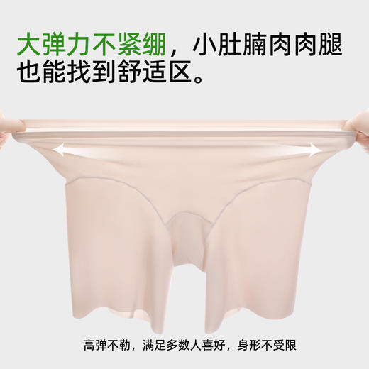 【2条装】熳洁儿 无缝安全裤防走光不卷边春夏打底裤25262137 商品图5
