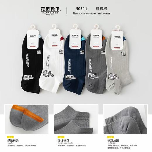 花田靴下男士船袜袜子（6双装）（图案随机）【宝库优选】 商品图11