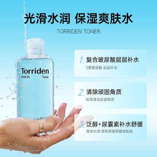 Torriden桃瑞丹玻尿酸爽肤水300ml【保税直发】 商品图2