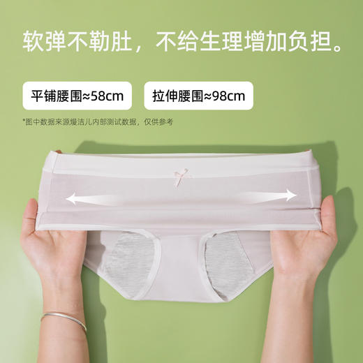 【3条装】熳洁儿 生理内裤经期专用加宽防漏姨妈裤棉质25262139 商品图6