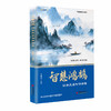 【旗舰店】智慧鸿鹄证券交易专修精要 从入门到精通讲授如何炒股，学习如何从10万到1000万。 商品缩略图0