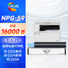 绘威NPG-59粉盒 适用佳能iR 2202DN 2202N 2202L 2002L/G复合机2204L 2204N 2206i 2206AD碳粉G59 硒鼓 墨粉盒 商品缩略图0