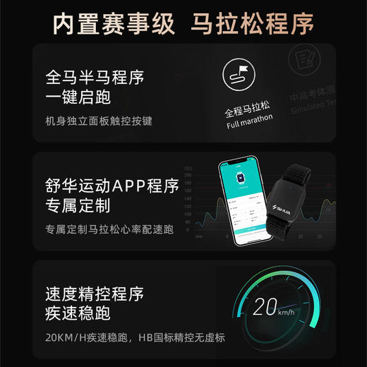 舒华马拉松跑步机爬坡阿波罗减震静音室内健身器材家用款可折叠E9 商品图3