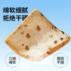 【舌里红枣黑麦吐司1000g】  黑麦全麦红枣丁 独立包装 一箱约20小袋 商品缩略图4