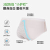 【3条装】熳洁儿 生理内裤经期专用加宽防漏姨妈裤棉质25262139 商品缩略图1