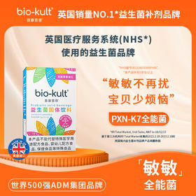 全能菌  益生菌固体饮料1g*16