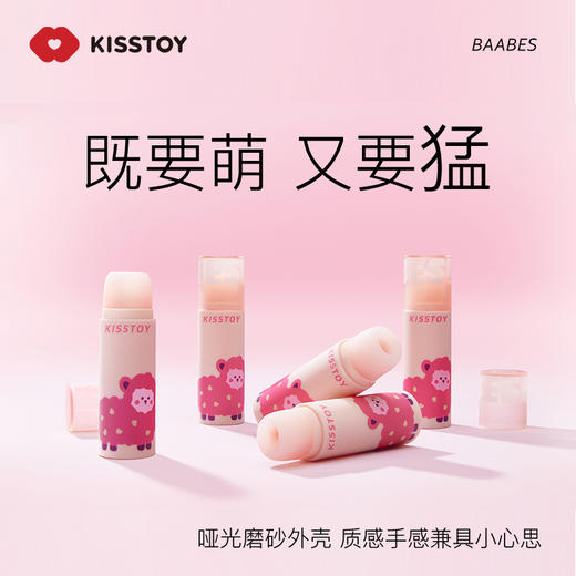 KISSTOY小羊糕粉色口红吮吸震动按摩棒女性成人情趣用品高潮神器小玩具 【小羊羔吮吸秒潮】 商品图1