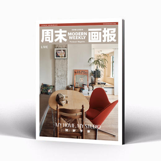 周末画报 商业财经时尚生活周刊2025年6月1380期 商品图2