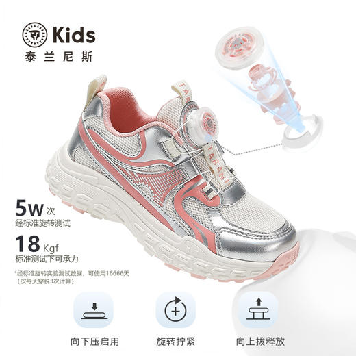 泰兰尼斯kids春夏新款女童运动鞋透气网面跑步鞋时尚百搭休闲鞋 T01D5C7094 商品图2