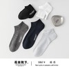 花田靴下男士船袜袜子（6双装）（图案随机）【宝库优选】 商品缩略图0