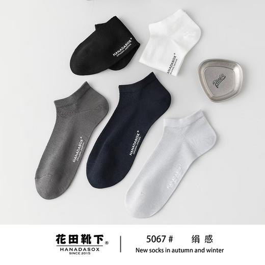 花田靴下男士船袜袜子（6双装）（图案随机）【宝库优选】 商品图0