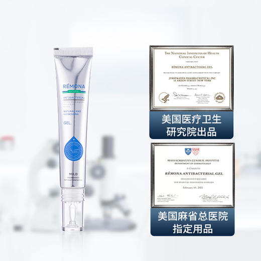 【美国RéMONA净甲修护凝胶】来自美国医疗卫生研究所，汇集哈佛+耶鲁+斯坦福多位权威专家研制而出 商品图1