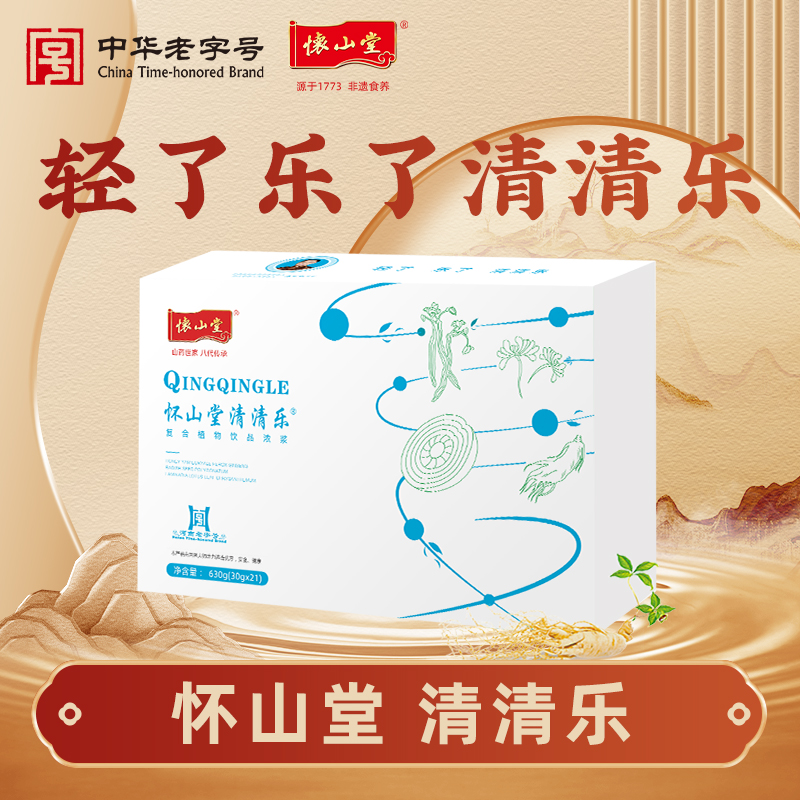怀山堂 清清乐复合植物饮品浓浆630g盒装全生命周期山药制品