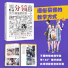 【官方正版】《 分镜 成为漫画家的第一步》拥有17年漫画连载经验的漫画家倾蠢传授 商品缩略图2