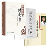 全3册 筋骨疼痛的针灸治疗+正骨治筋108式+筋伤手法治疗术 3本套装 中医筋伤学骨伤科学疼痛科临床诊疗医师参考书 针灸书籍  商品缩略图1