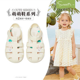 斯纳菲女童凉鞋沙滩鞋夏季新款2025儿童小女孩踩水防滑宝宝果冻鞋BF72202★