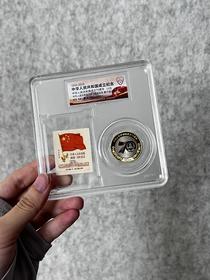 建国70周年纪念币+ 纪6 中华人民共和国开国一周年纪念（东北贴用）（再版）2500元面值 邮票）68/真品