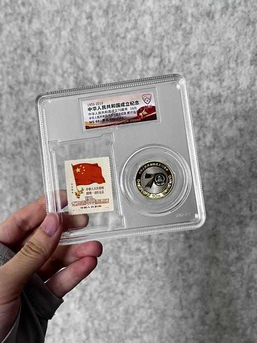 建国70周年纪念币+ 纪6 中华人民共和国开国一周年纪念（东北贴用）（再版）2500元面值 邮票）68/真品 商品图0