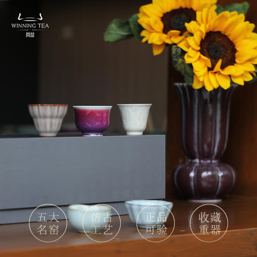 问鼎东京梦华2025 五大名窑茶杯套组 商品图1