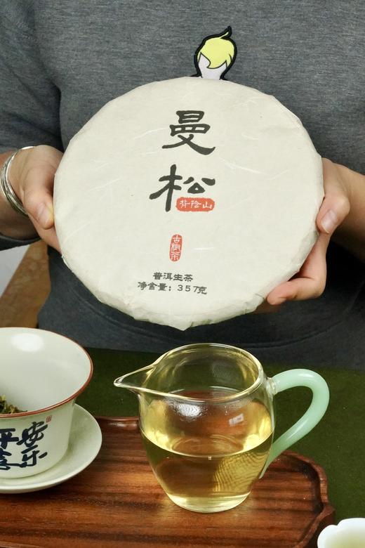 2025【曼松背阴山】皇家贡茶秘境 商品图10