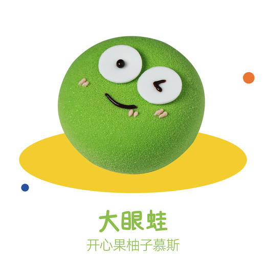 大眼蛙--儿童节系列 商品图0