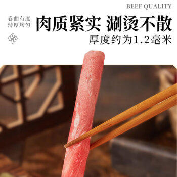 民维大牧汗安格斯谷饲调理肥牛卷1斤 涮火锅食材 生鲜牛肉 商品图5