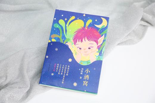 小酒窝（普通版） 商品图6