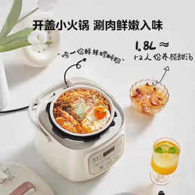 美的（Midea）电压力锅小型1-3人京东自营高压电饭锅迷你1.8L 全自动智能预约开盖炖煮煲汤电饭锅MY-E220 /家用电器 /厨房小电 /电压力锅