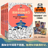 【9岁+】半小时漫画中国地理（1-5，共5册） 商品缩略图0