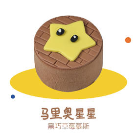 马里奥星星--儿童节系列