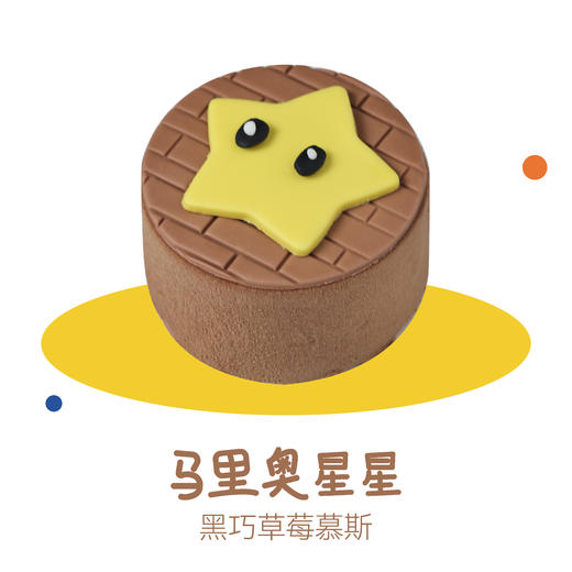 马里奥星星--儿童节系列 商品图0