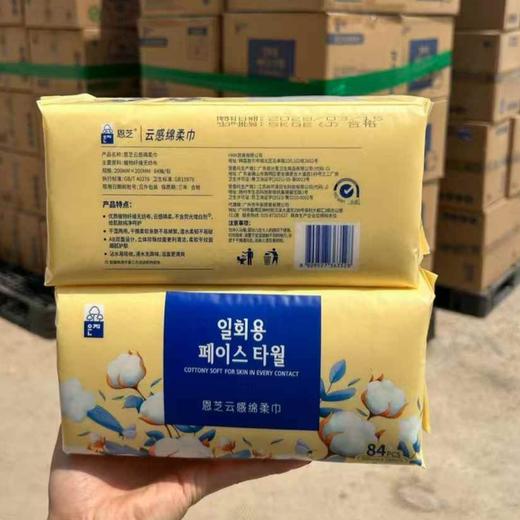 【3包装】恩芝云感绵柔巾加厚干湿两用柔韧呵护亲肤抽取式洗脸巾 84抽/包 商品图4