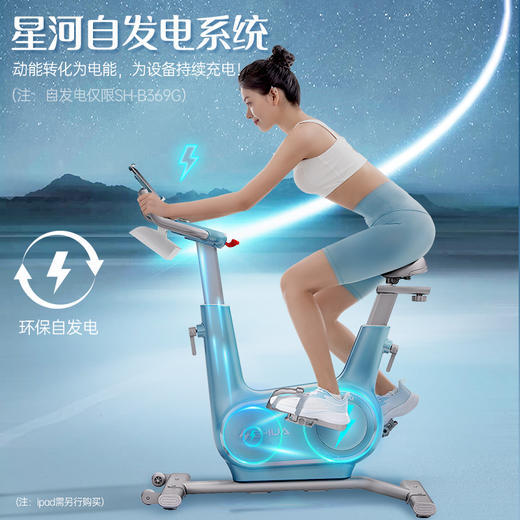舒华动感单车家用智能静音室内脚踏车运动减肥健身器材精灵B369 商品图1