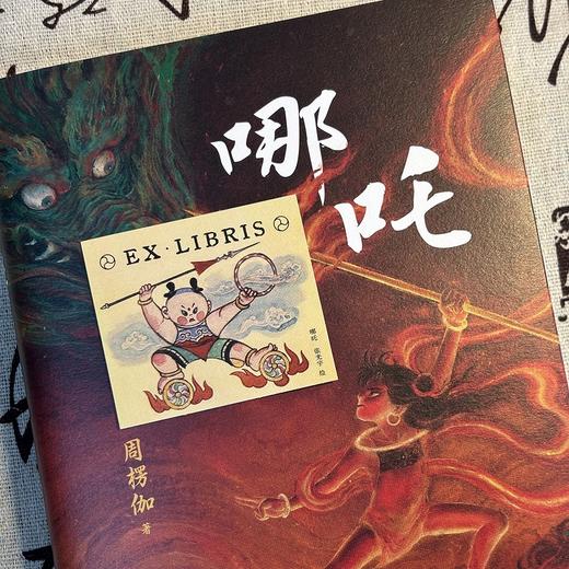 哪吒（从小魔童到大英雄！一本书讲完哪吒的前世今生） 商品图3