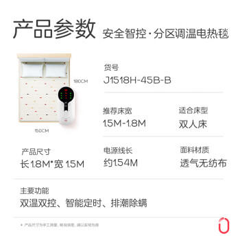 彩虹【高温断电】双人定时双温双控除螨无纺布电热毯电褥子1.8*1.5米 /床上用品 /电热毯 /电热毯 商品图1