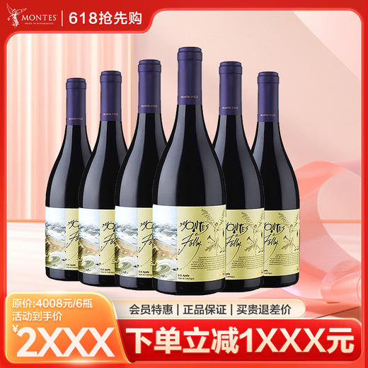 【蒙特斯·高端三剑客】名庄系列红葡萄酒_750ml（紫天使/富乐/欧法M） 商品图2