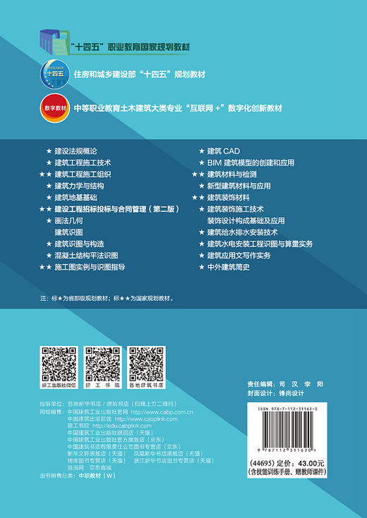 建设工程招标投标与合同管理（第二版） 商品图1
